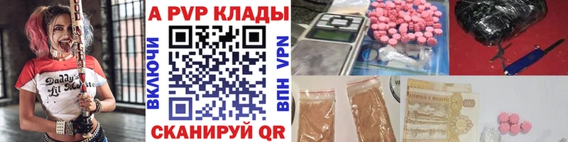 кракен ССЫЛКА Агрыз Альфа ПВП VHQ