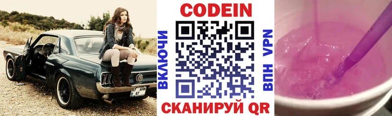 Кодеиновый сироп Lean напиток Lean (лин)  дарк нет клад  Агрыз  как найти закладки 