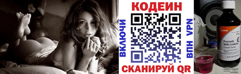Codein Purple Drank Агрыз