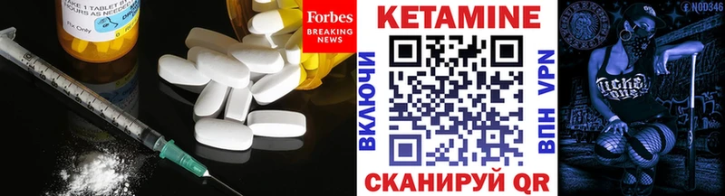Кетамин VHQ где можно купить наркотик Агрыз