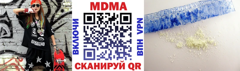 МДМА Molly  hydra как войти  Агрыз 