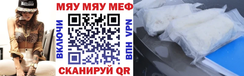 МЕФ VHQ  Агрыз 